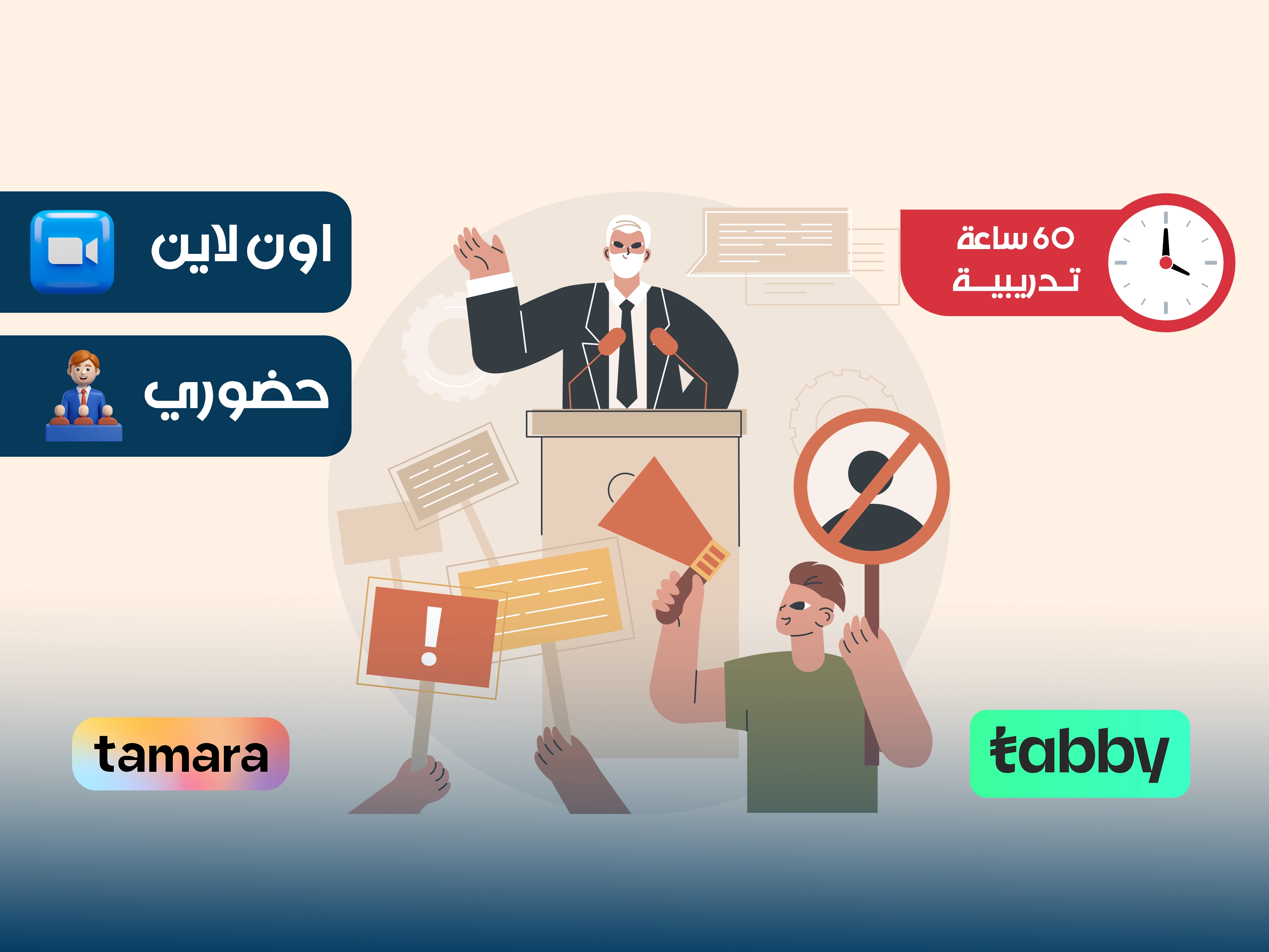 الدبلوم التدريبي في علم النفس السياسي